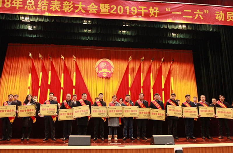 新光公司榮獲所前鎮(zhèn)十強(qiáng)企業(yè)榮譽(yù)稱(chēng)號(hào)