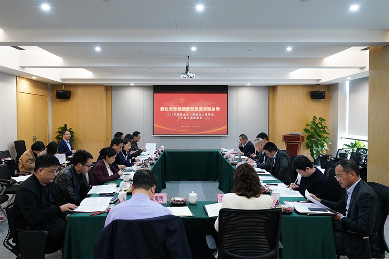 堅(jiān)定信心 明確方向 實(shí)現(xiàn)發(fā)展新跨越 浙農(nóng)投資召開2020年度&ldquo;三會&rdquo;