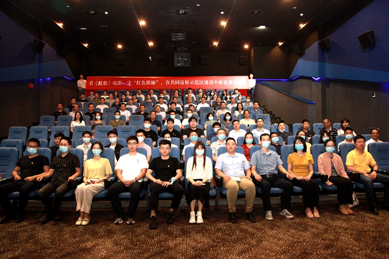 看《紅船》電影 守&ldquo;紅色根脈&rdquo; 浙農(nóng)下屬黨支部聯(lián)合開展觀影活動