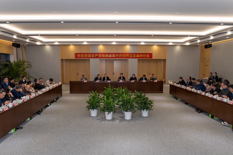 助力&ldquo;浙產好藥&rdquo;高質量發(fā)展 &mdash;&mdash;中藥資源全產業(yè)鏈溯源暨中藥材種業(yè)發(fā)展研討會在浙農召開