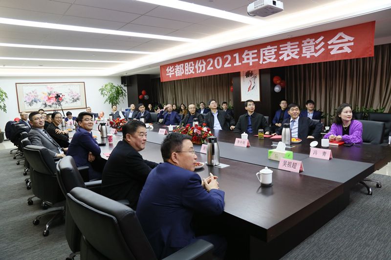 華都股份2022年&ldquo;兩會(huì)&rdquo;順利召開