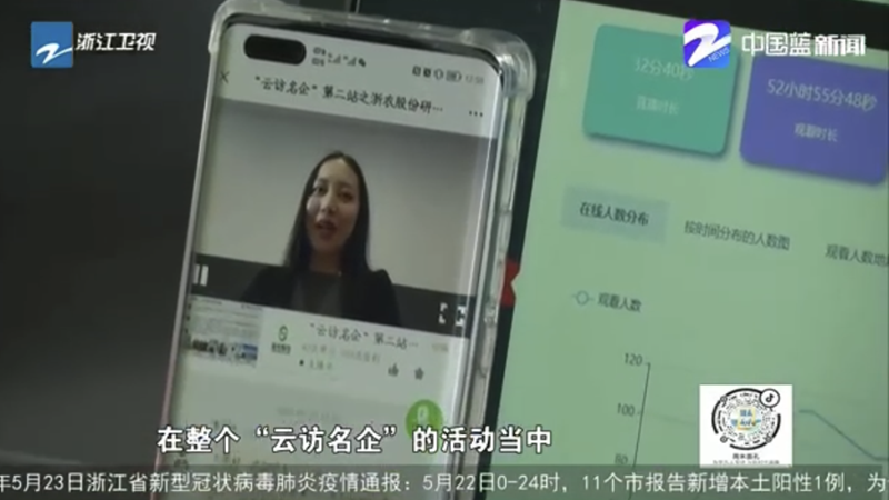 浙農(nóng)股份參與杭州市就業(yè)管理服務中心舉辦的&ldquo;云訪名企&rdquo;活動