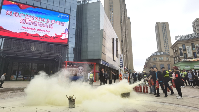 華都&middot;天元廣場開展消防安全疏散演練