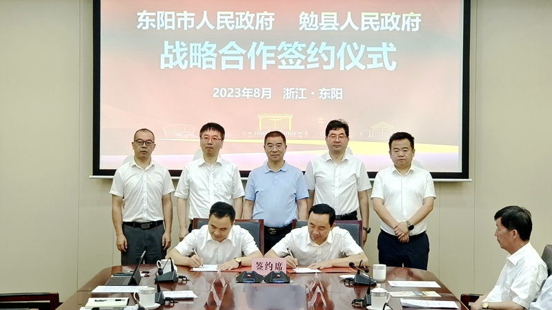 浙農股份助力東陽、勉縣元胡產業創新發展
